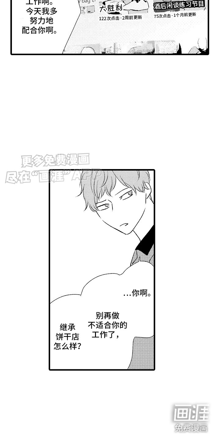 第14章：特殊直播：老土