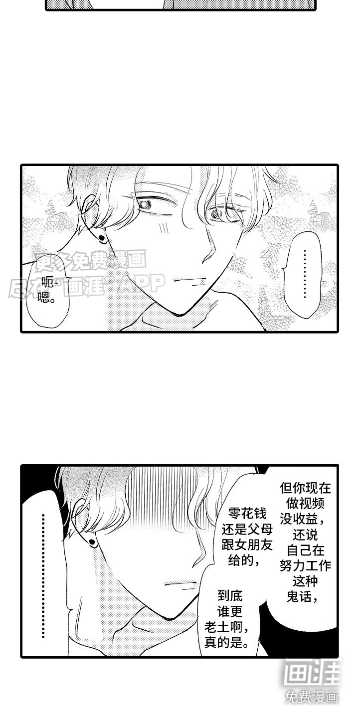 第14章：特殊直播：老土