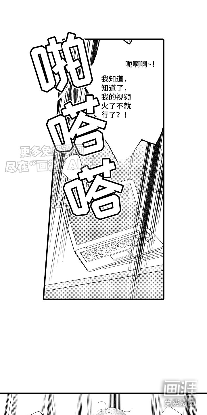 第15章：特殊直播：创造题材 