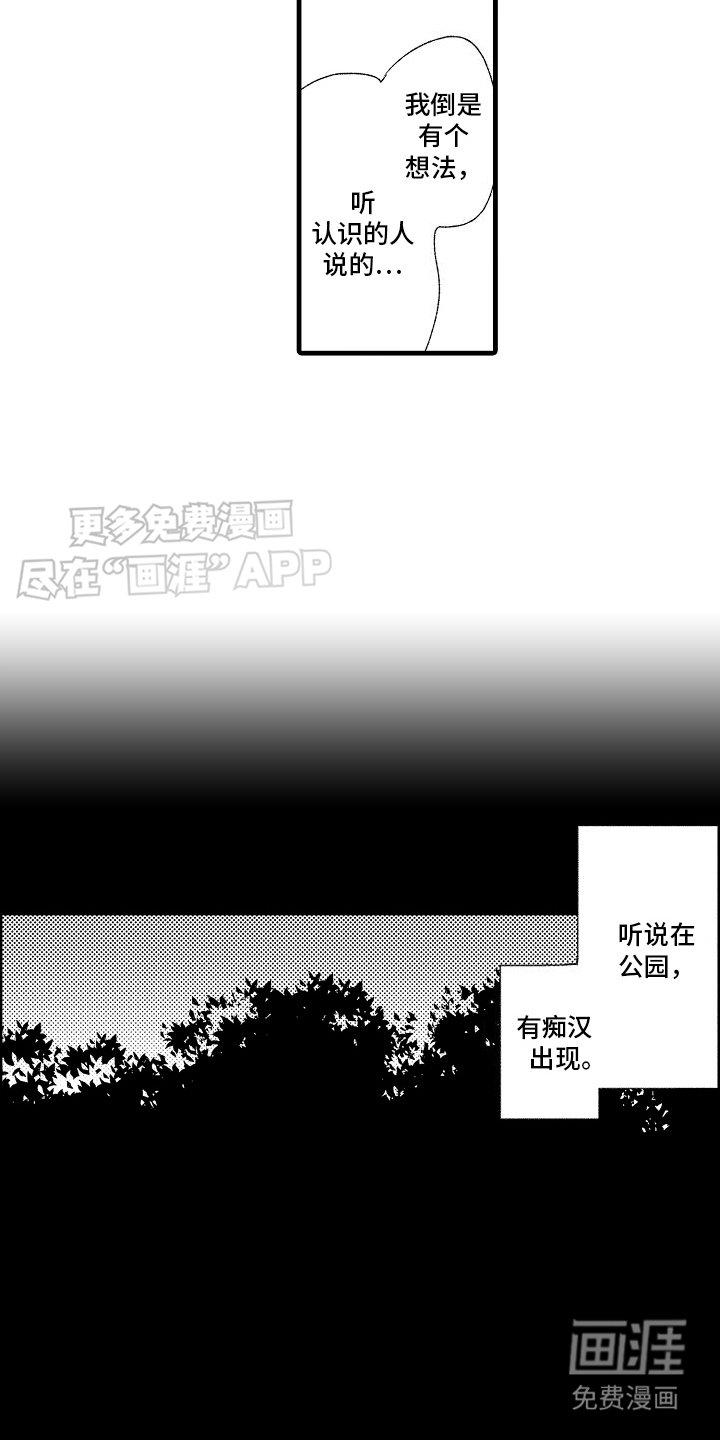 第15章：特殊直播：创造题材 