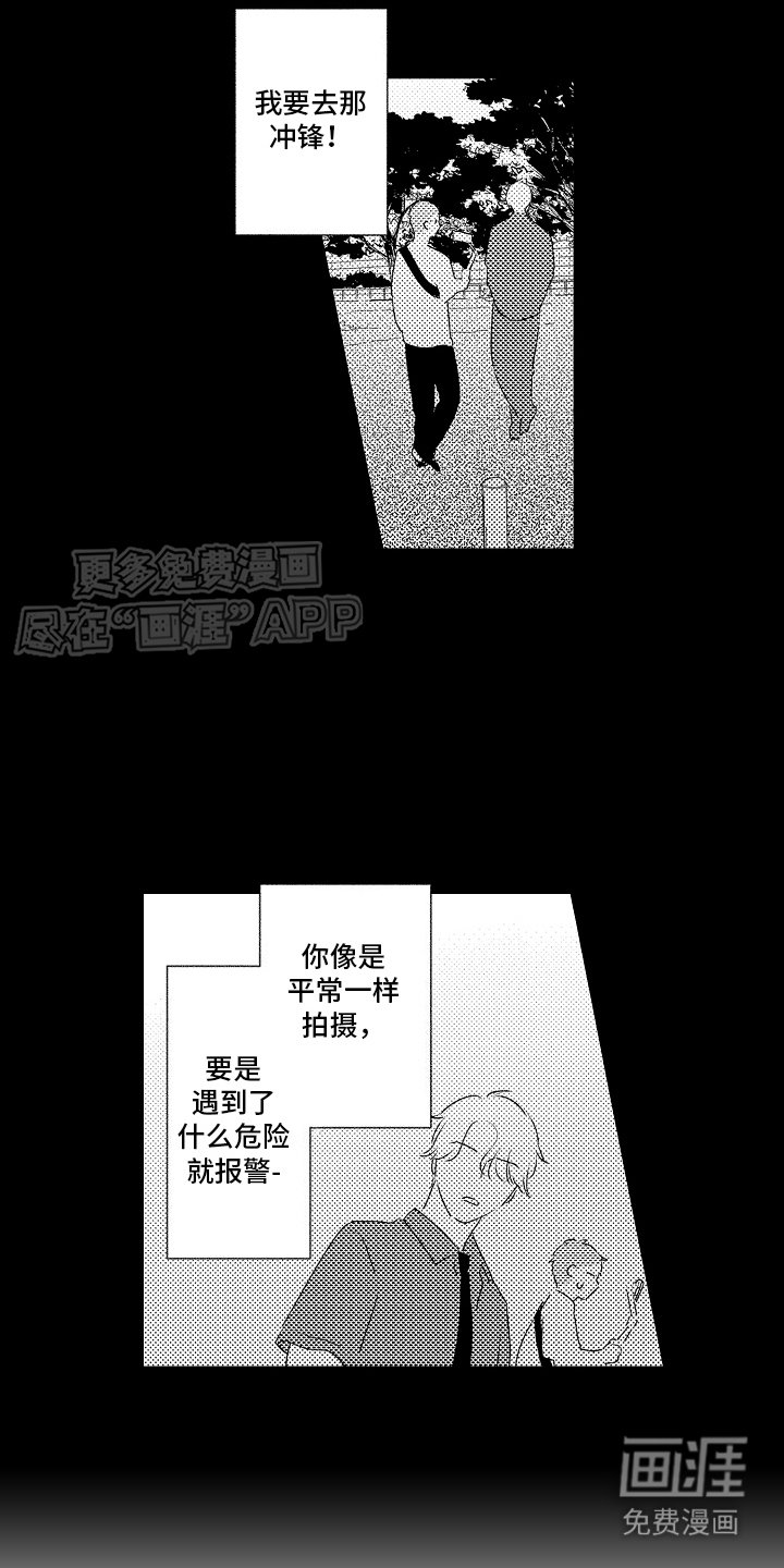 第15章：特殊直播：创造题材 