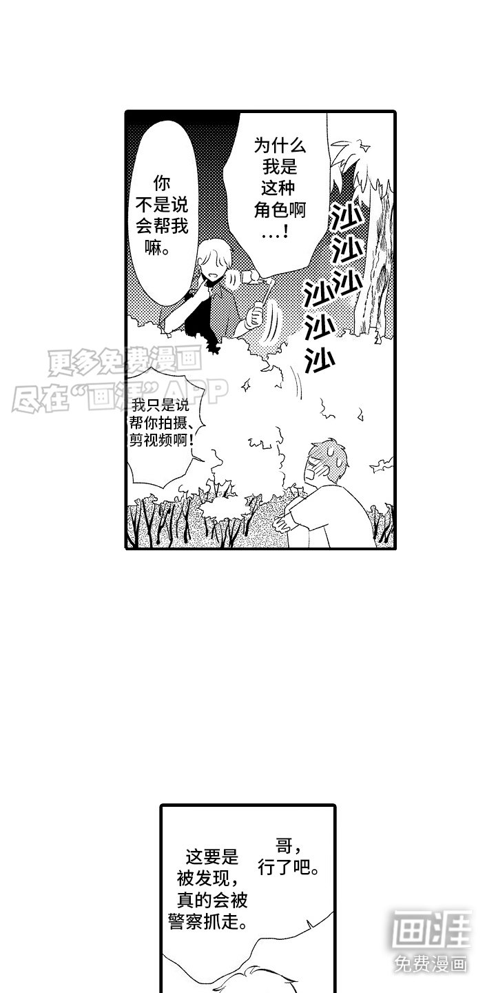 第15章：特殊直播：创造题材 