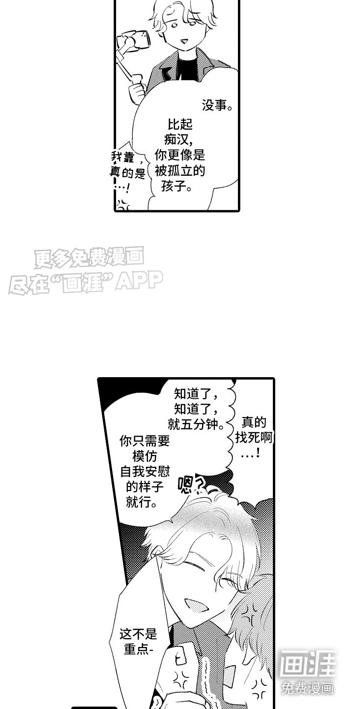 第15章：特殊直播：创造题材 