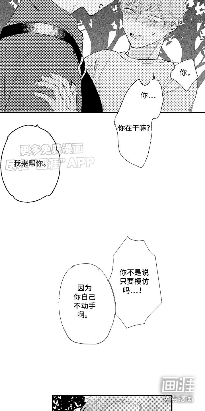 第15章：特殊直播：创造题材 