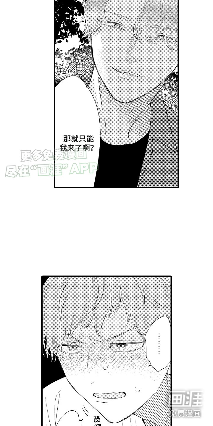 第15章：特殊直播：创造题材 