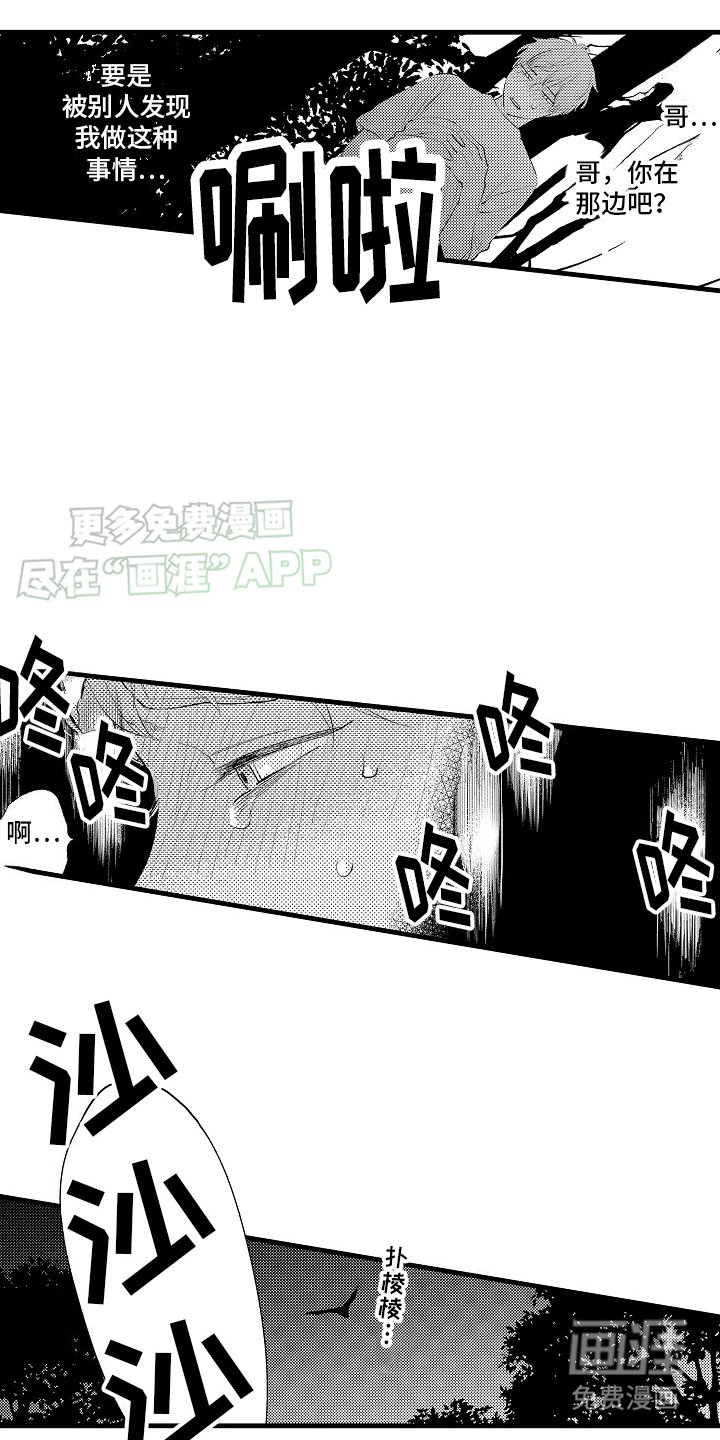 第16章： 特殊直播：再帮一次 