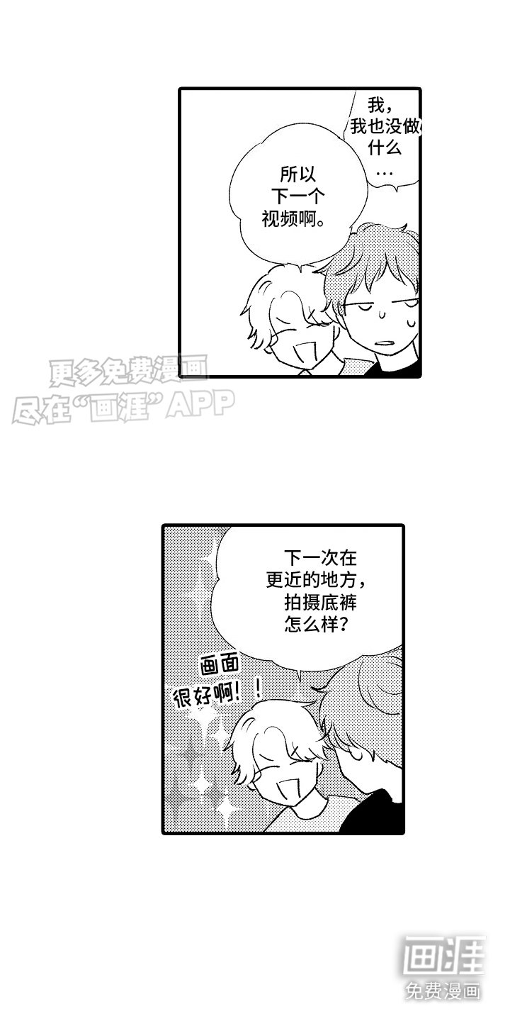 第16章： 特殊直播：再帮一次 