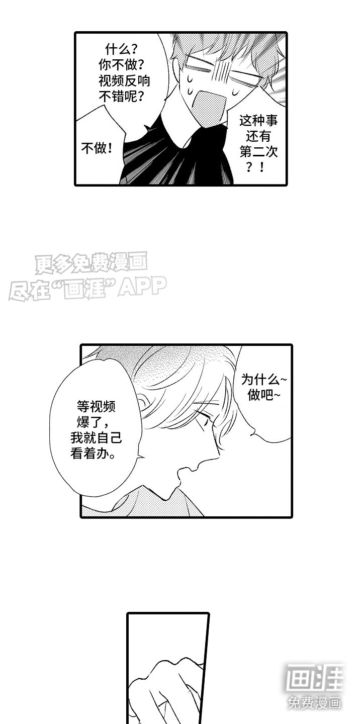 第16章： 特殊直播：再帮一次 