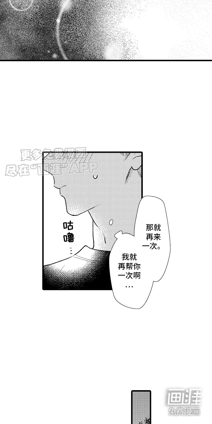 第16章： 特殊直播：再帮一次 