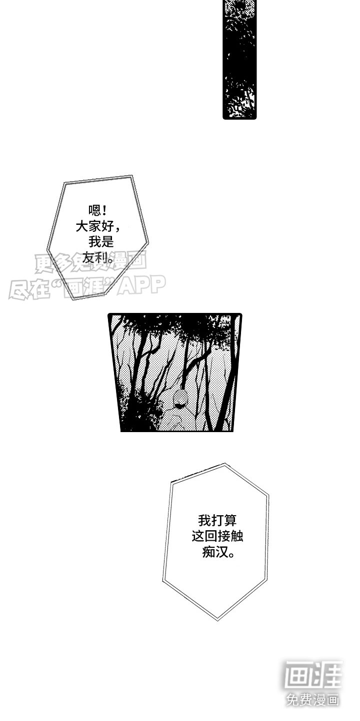 第16章： 特殊直播：再帮一次 