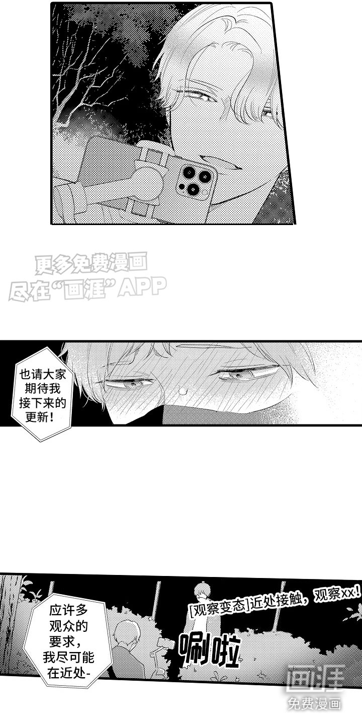 第16章： 特殊直播：再帮一次 