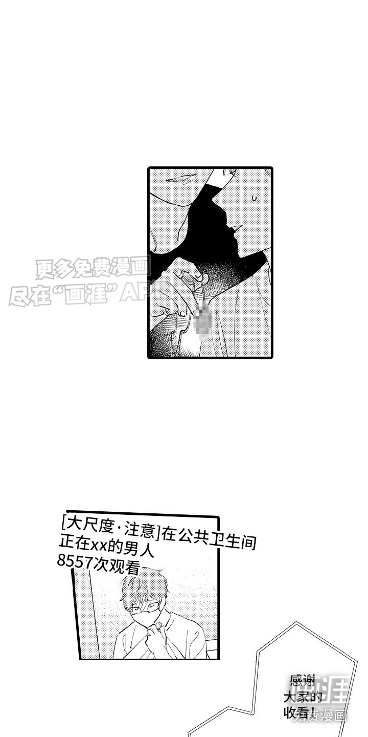 第16章： 特殊直播：再帮一次 