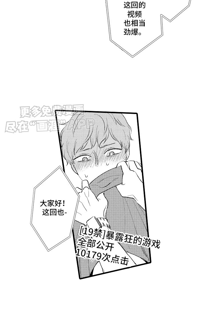 第16章： 特殊直播：再帮一次 
