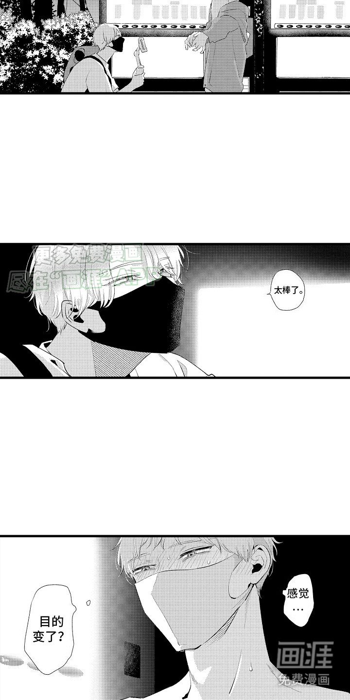第17章：特殊直播：难为情 