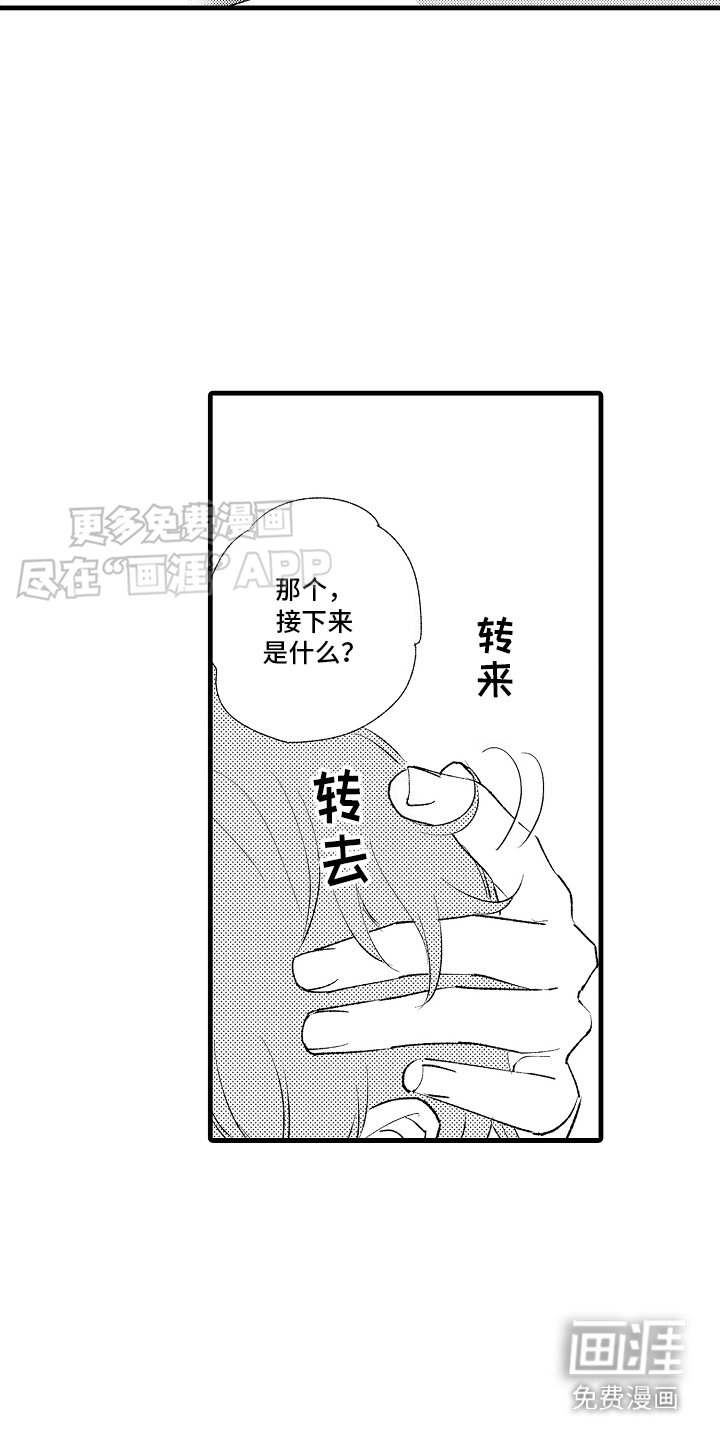第17章：特殊直播：难为情 