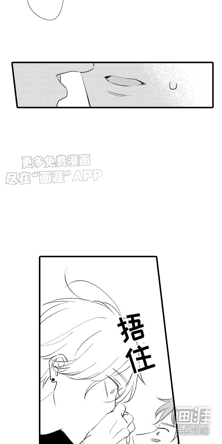 第17章：特殊直播：难为情 