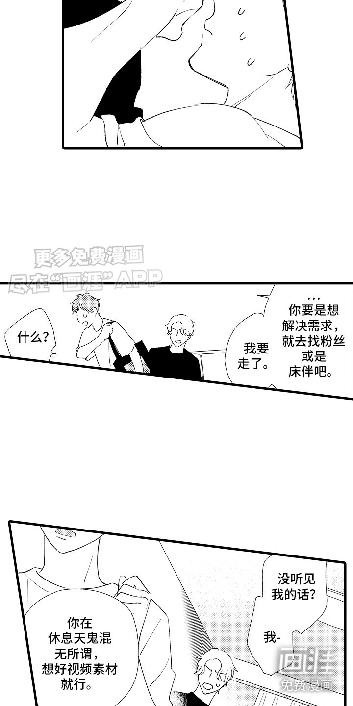 第17章：特殊直播：难为情 