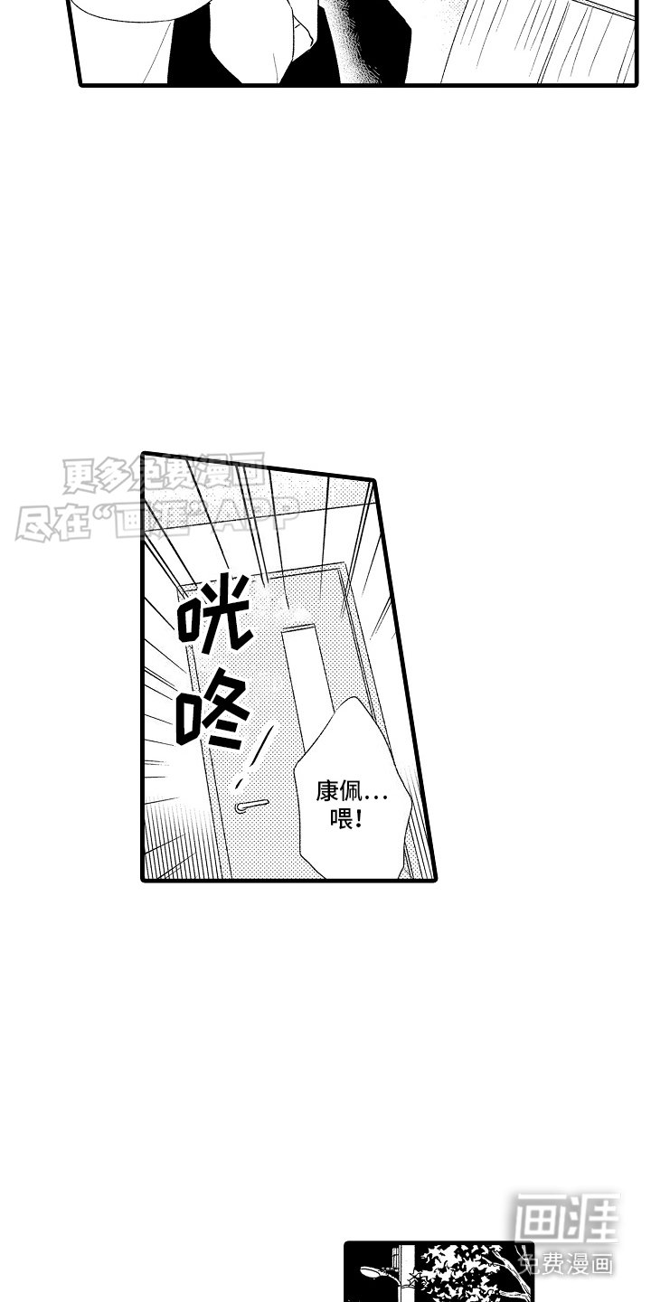 第17章：特殊直播：难为情 