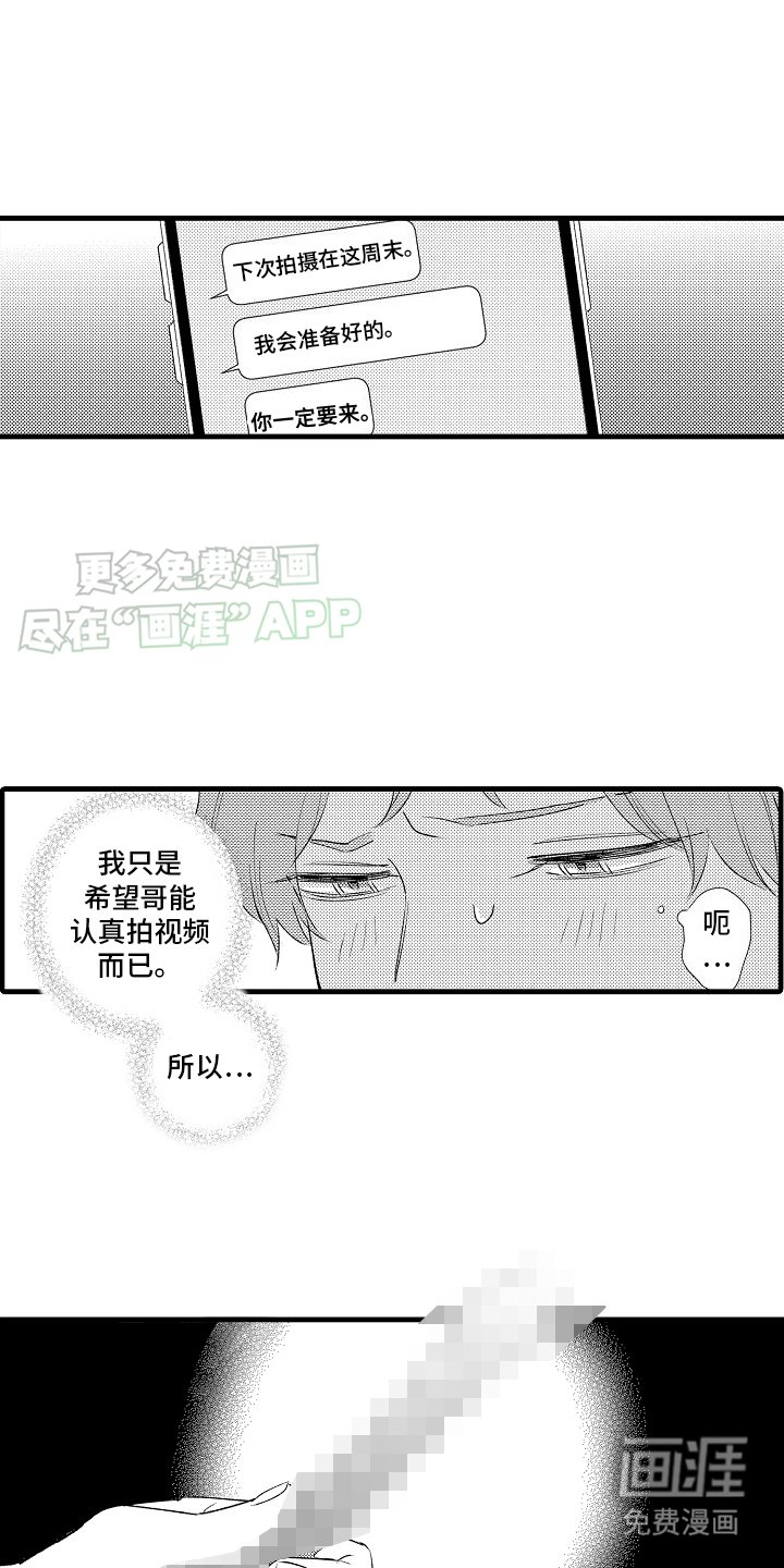 第17章：特殊直播：难为情 