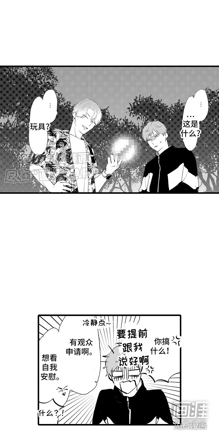 第18章：特殊直播：适应 
