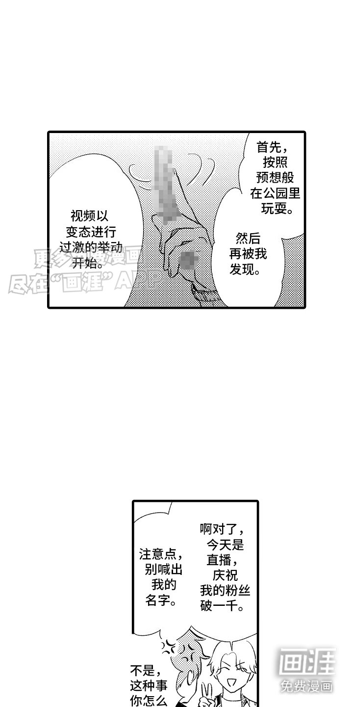 第18章：特殊直播：适应 
