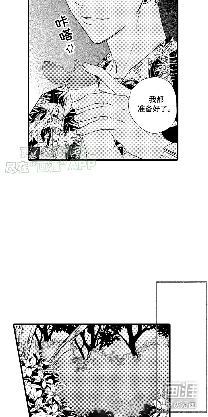 第18章：特殊直播：适应 