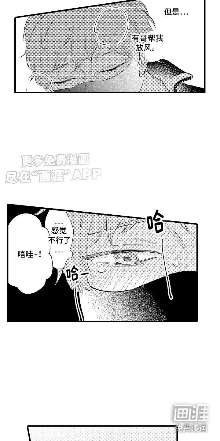 第18章：特殊直播：适应 