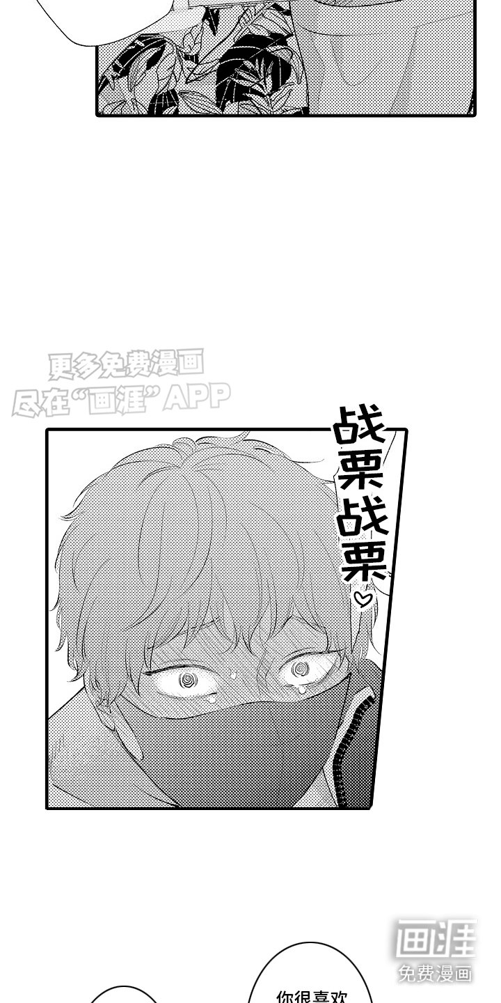 第18章：特殊直播：适应 