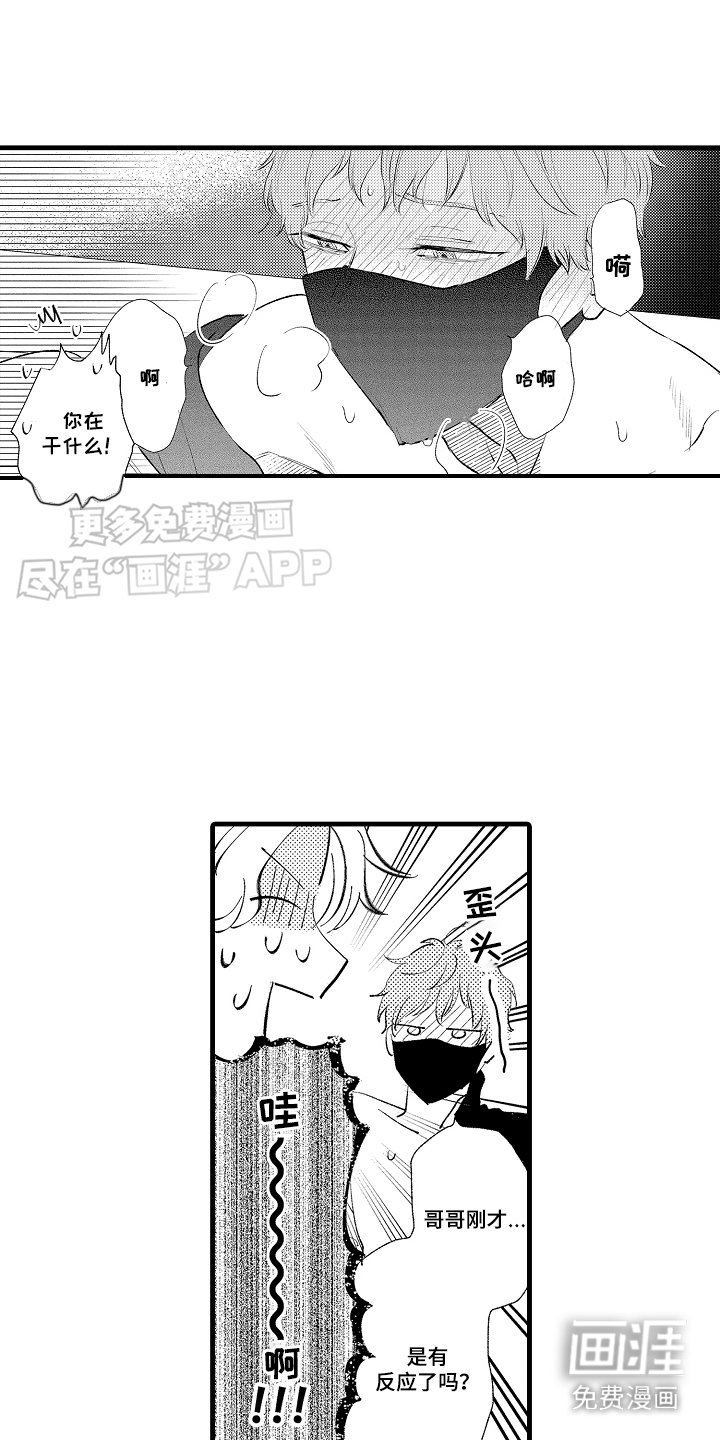 第19章： 特殊直播：现场直播（完）