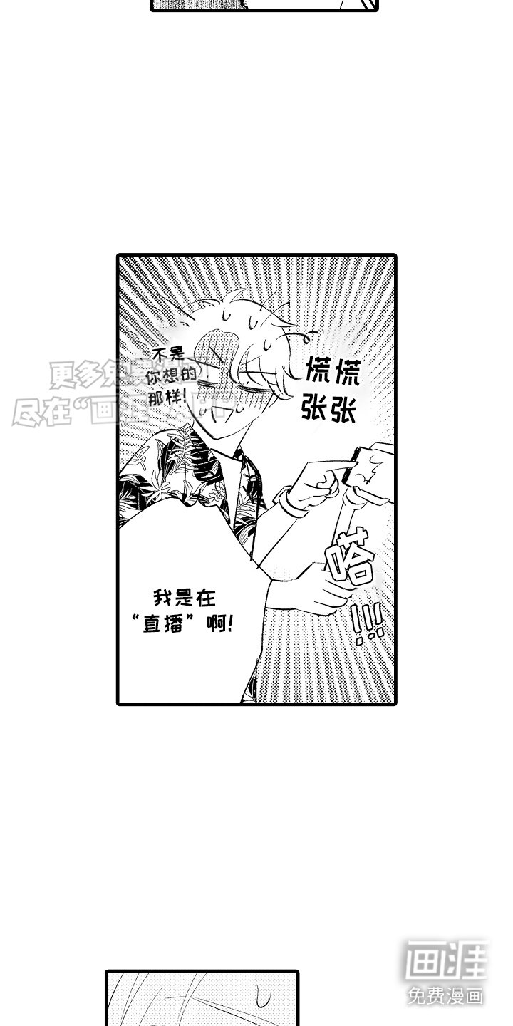 第19章： 特殊直播：现场直播（完）