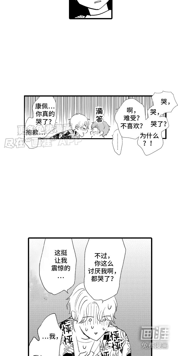 第19章： 特殊直播：现场直播（完）