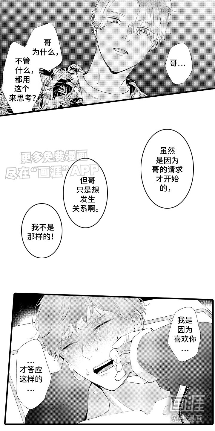 第19章： 特殊直播：现场直播（完）