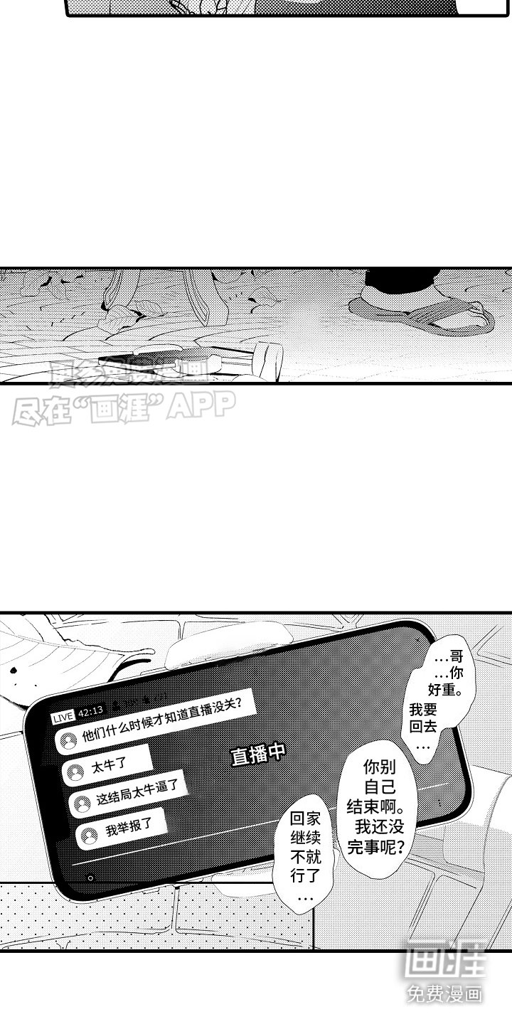 第19章： 特殊直播：现场直播（完）
