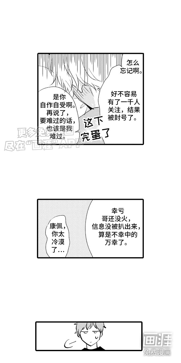 第19章： 特殊直播：现场直播（完）