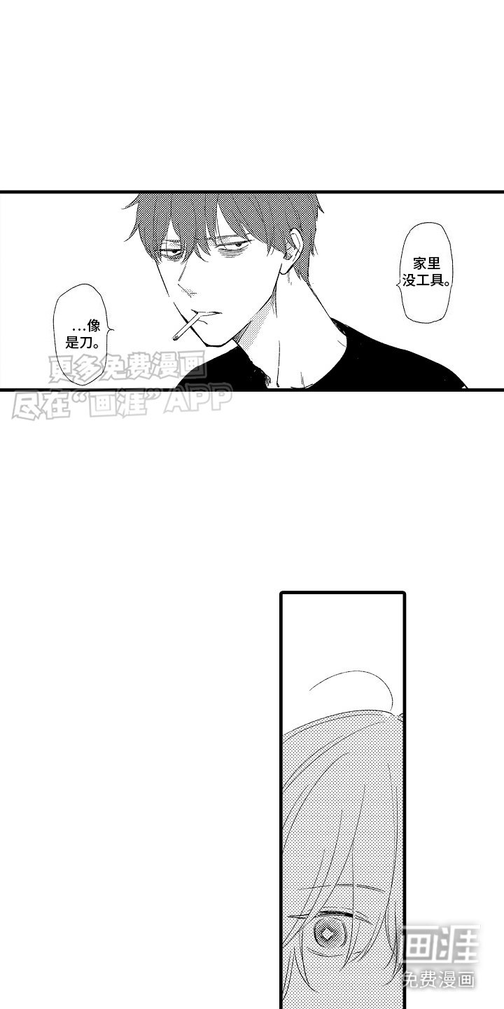 第2章：心灵枷锁：外出