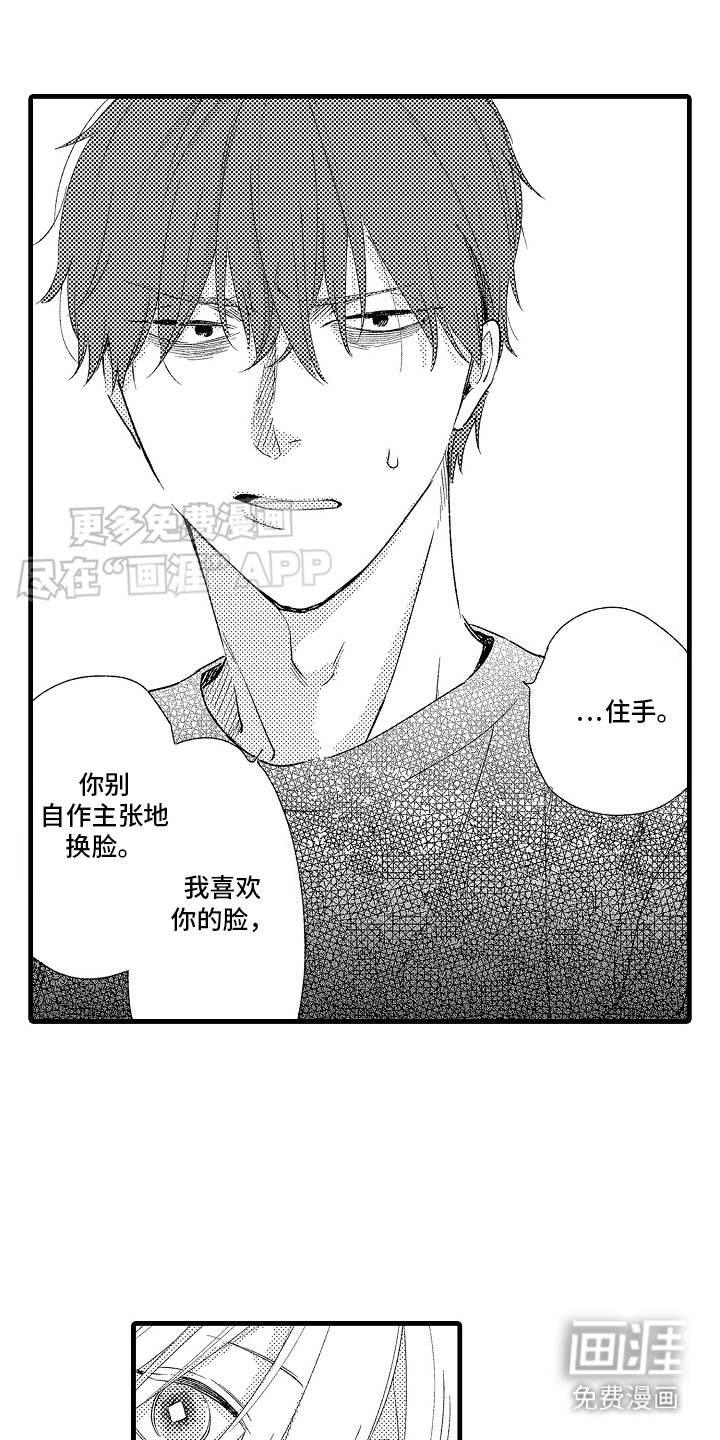 第2章：心灵枷锁：外出