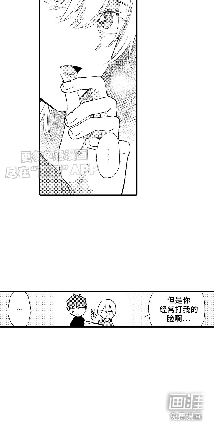 第2章：心灵枷锁：外出