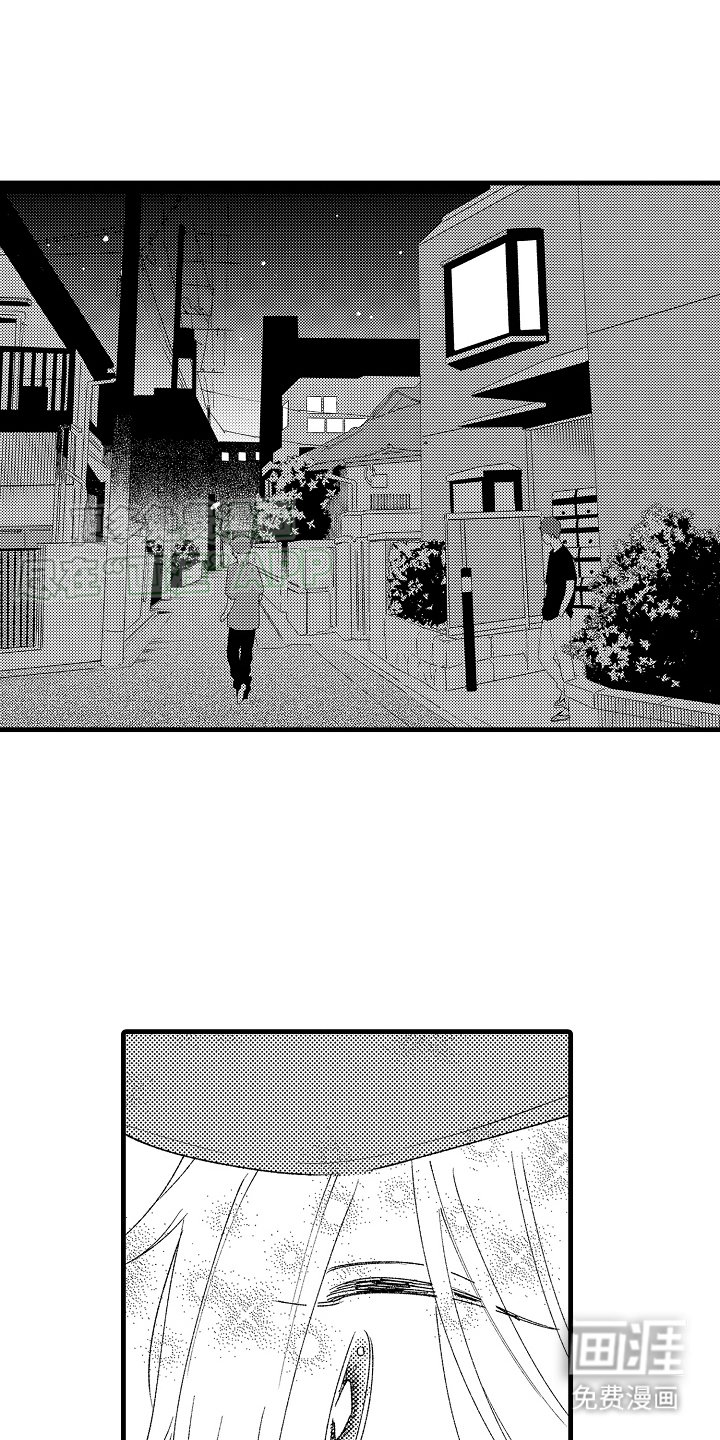 第2章：心灵枷锁：外出