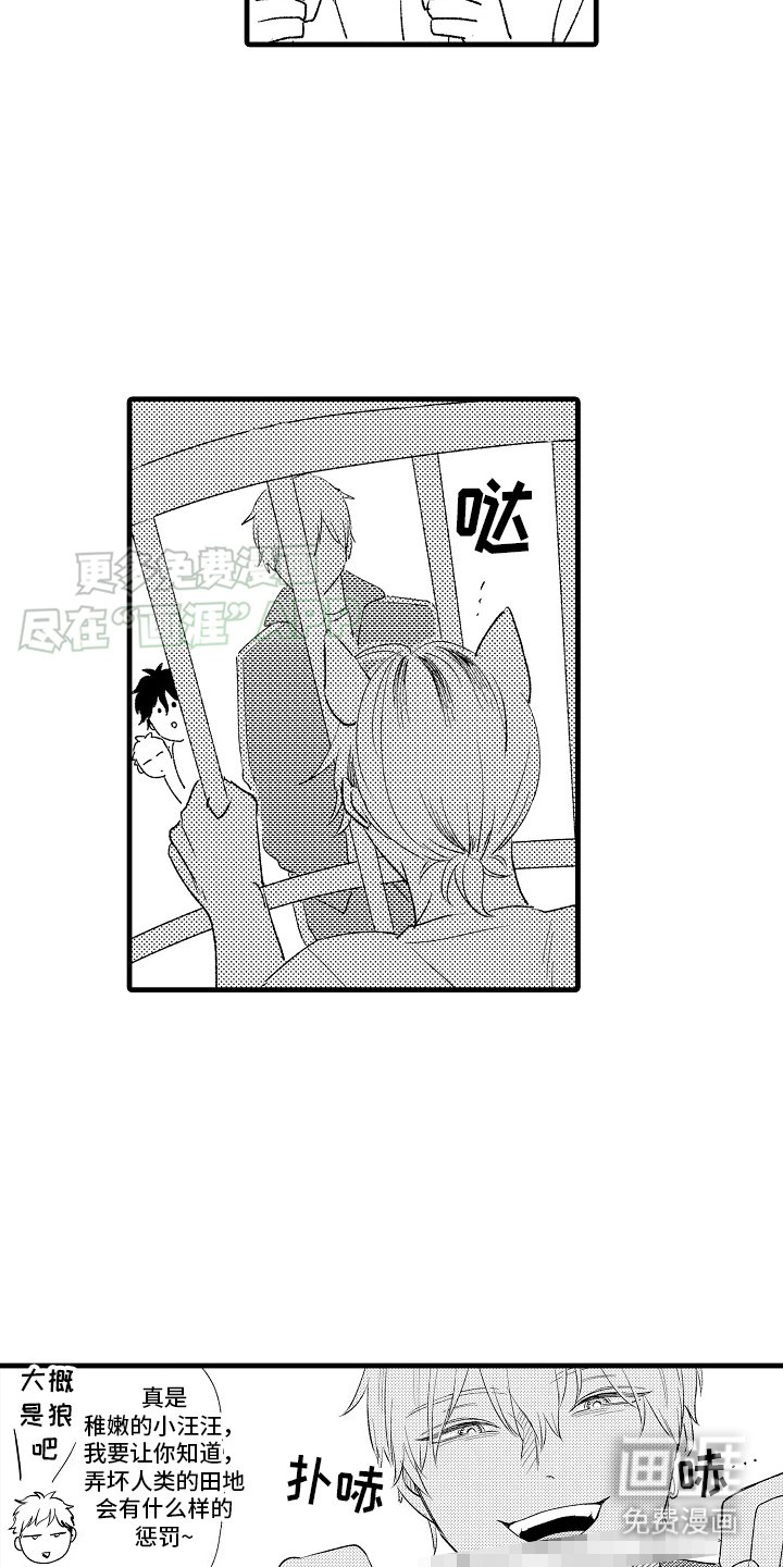 第20章：【番外】野兽驱除法 