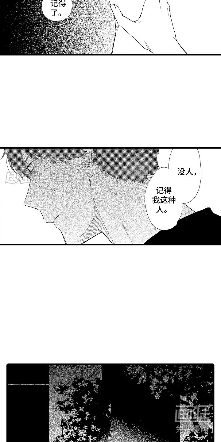 第3章：心灵枷锁：悄然改变