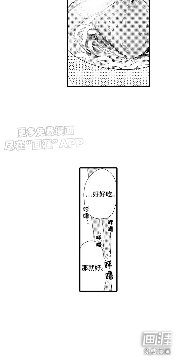 第3章：心灵枷锁：悄然改变