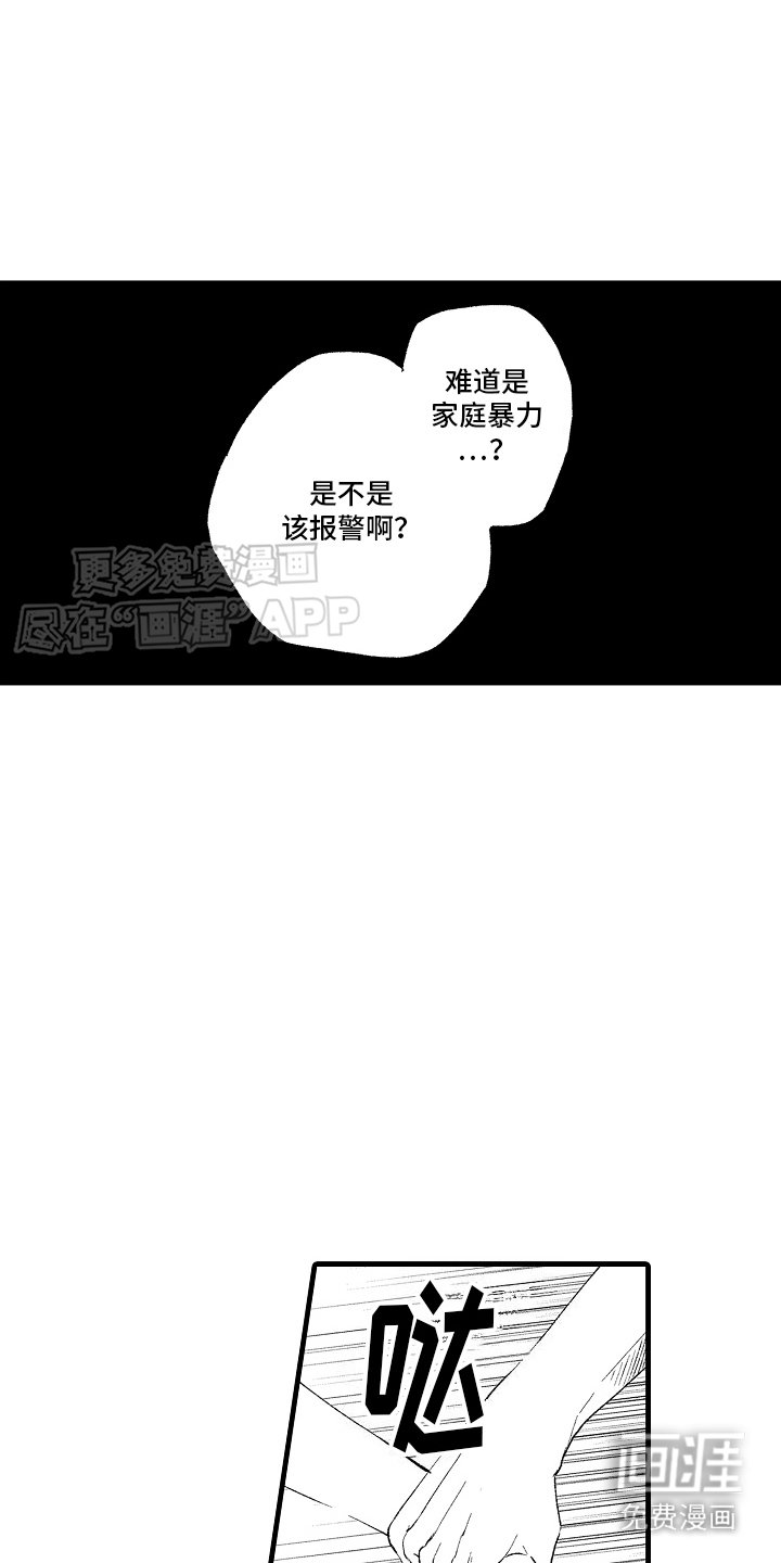 第3章：心灵枷锁：悄然改变