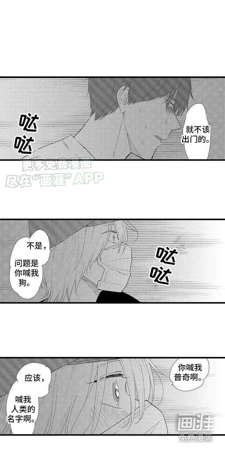 第3章：心灵枷锁：悄然改变