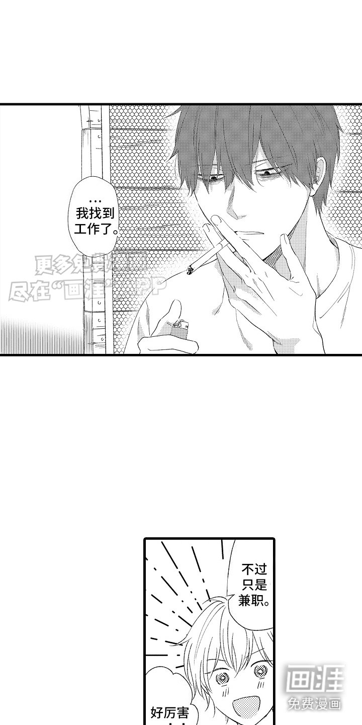 第4章：心灵枷锁：打破平静 