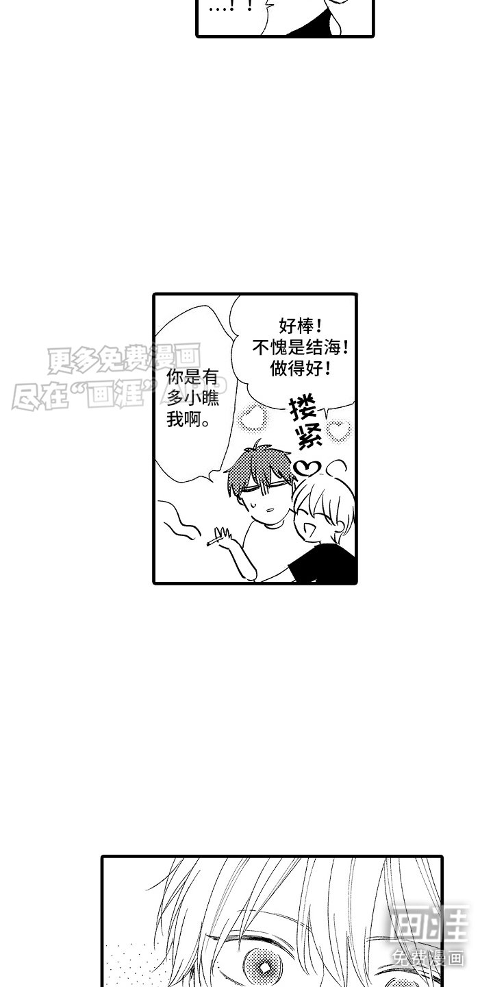 第4章：心灵枷锁：打破平静 