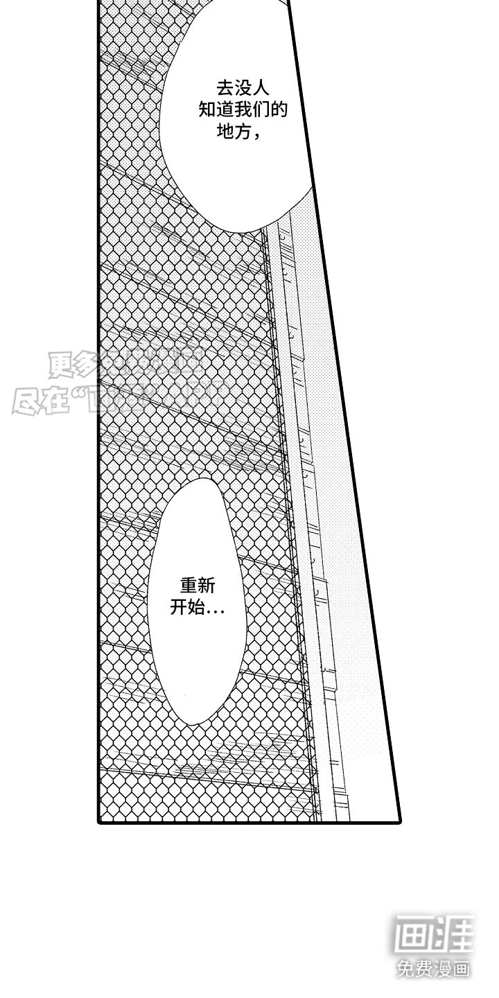 第4章：心灵枷锁：打破平静 