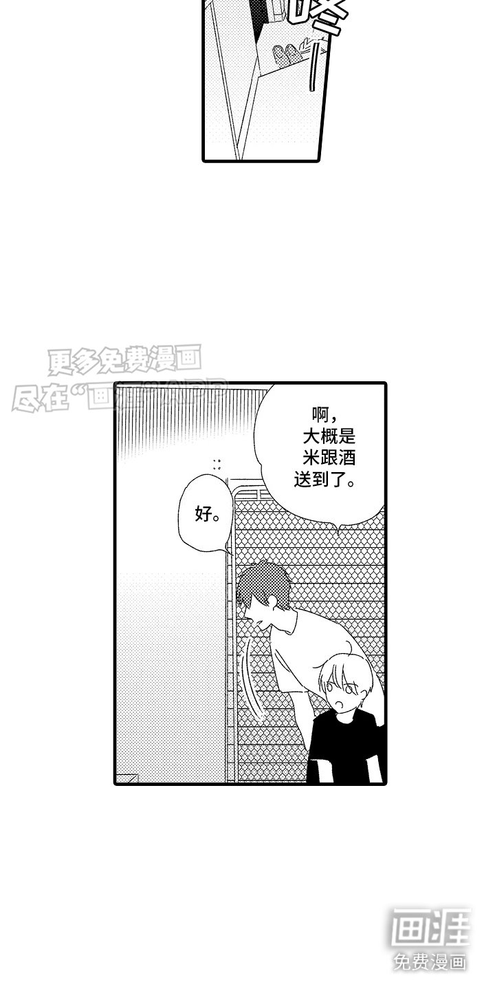 第4章：心灵枷锁：打破平静 