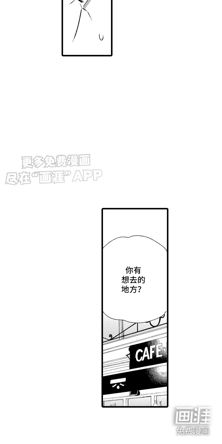 第5章：心灵枷锁：再次相见