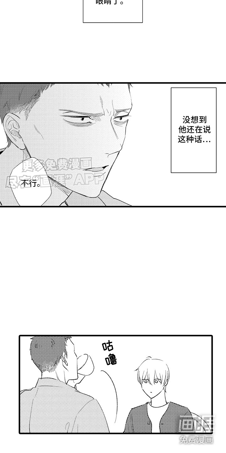 第5章：心灵枷锁：再次相见