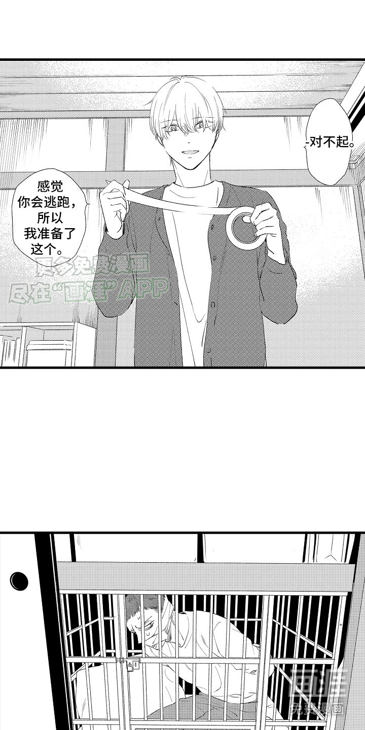 第6章：心灵枷锁：执念 